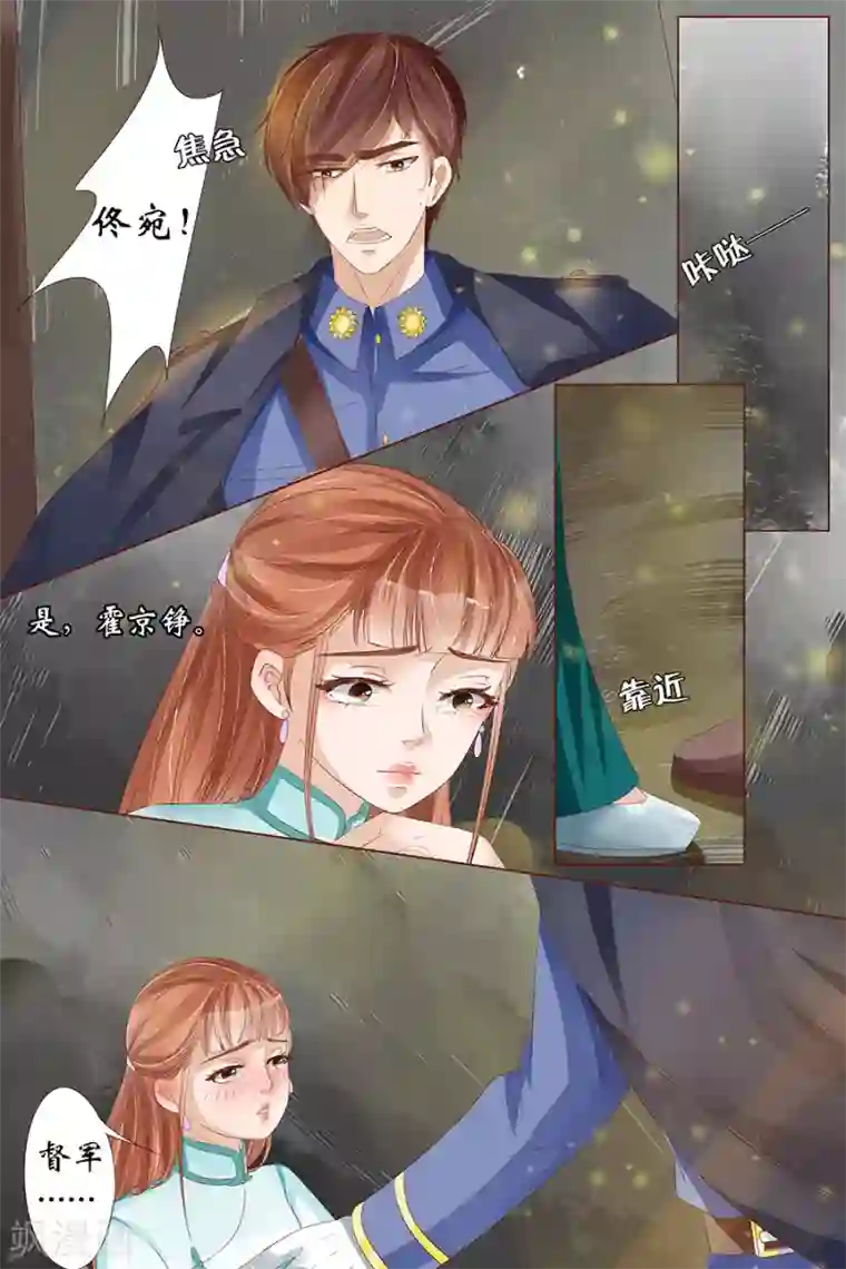 宛香第26话3 再见面