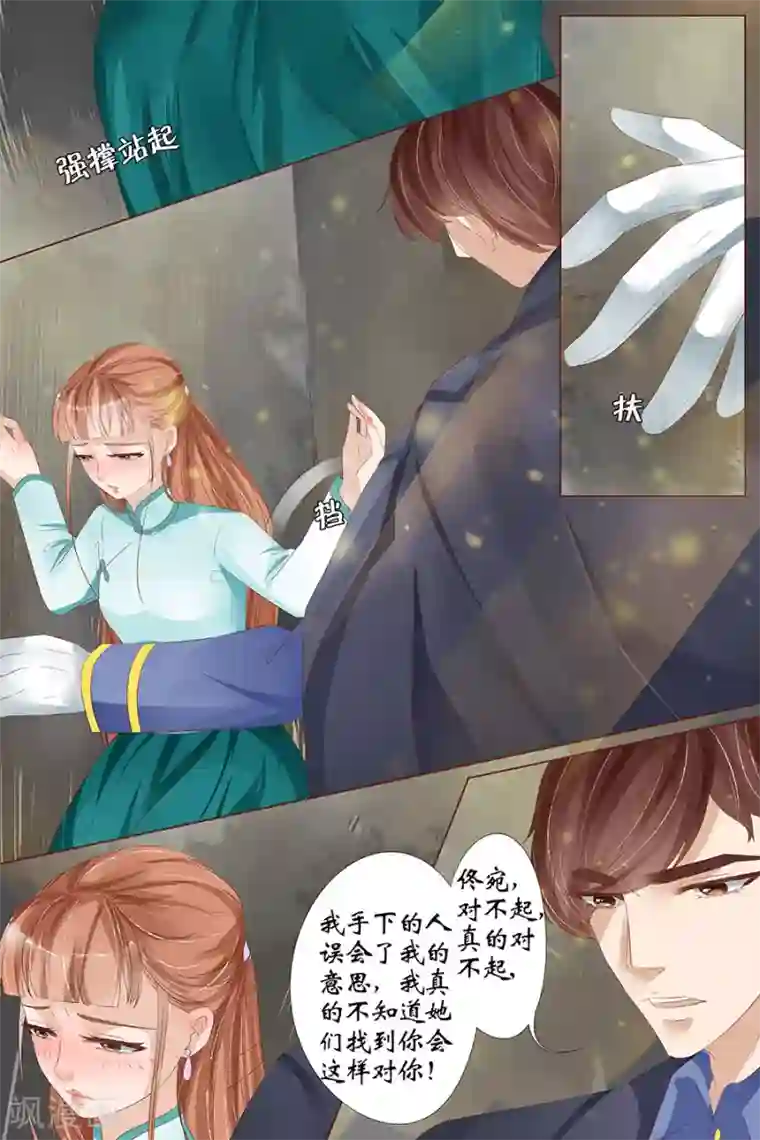 宛香第26话3 再见面