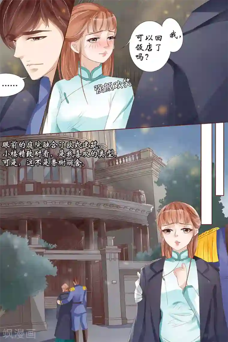 宛香第26话3 再见面