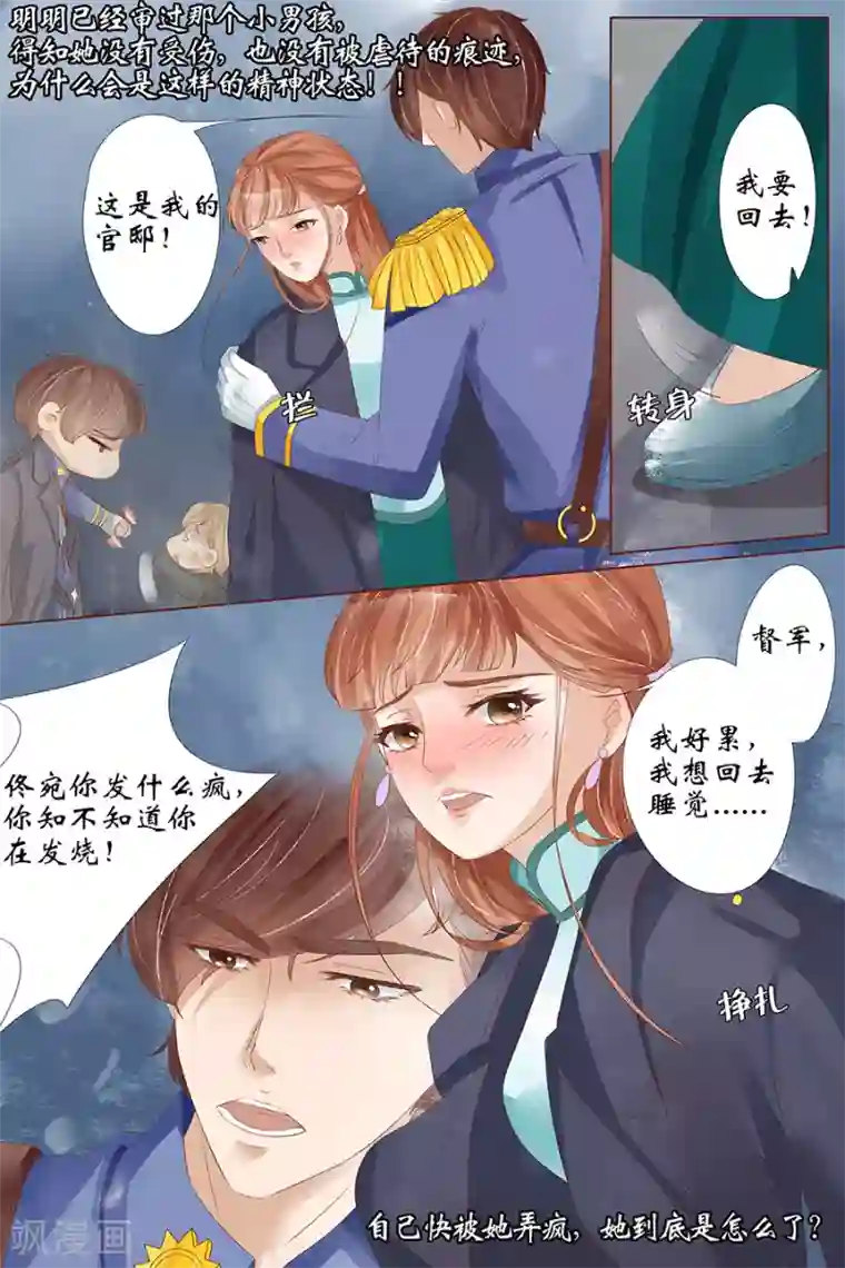 宛香第26话3 再见面