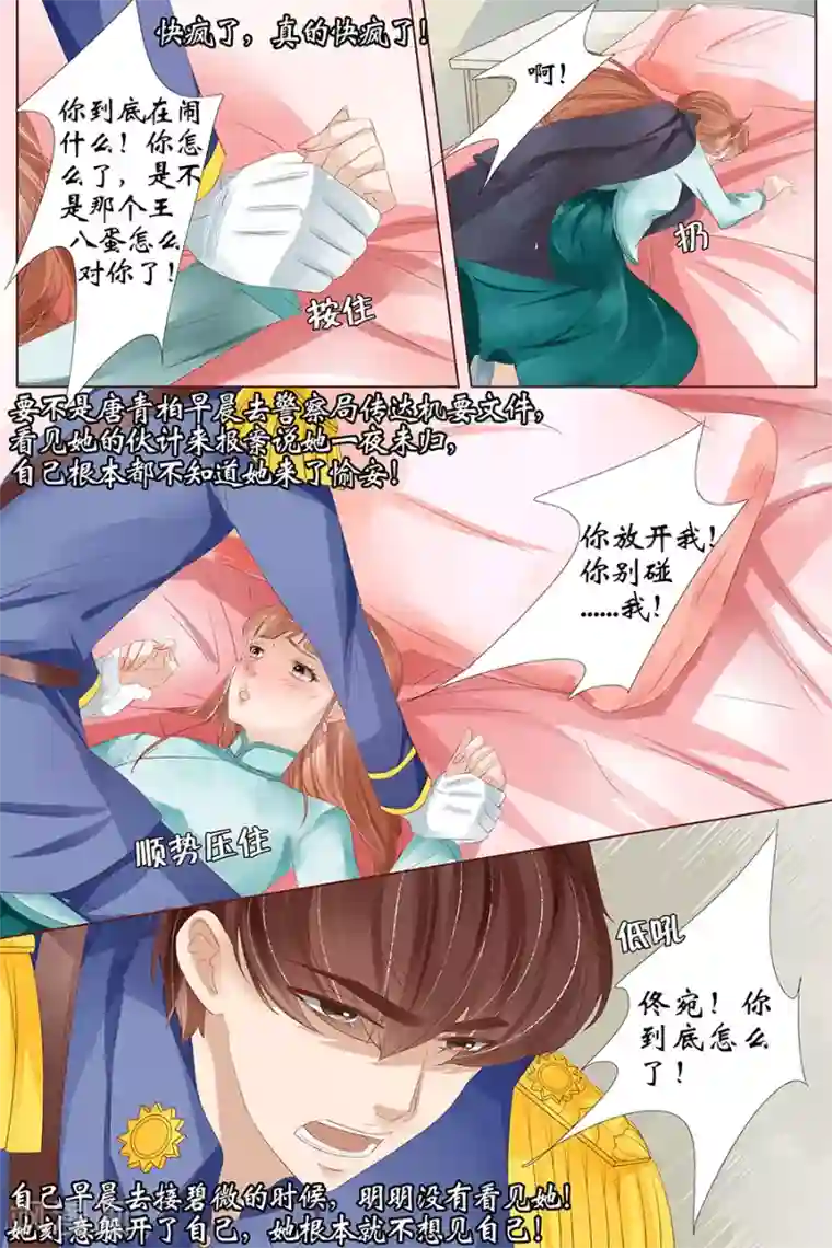 宛香第26话3 再见面