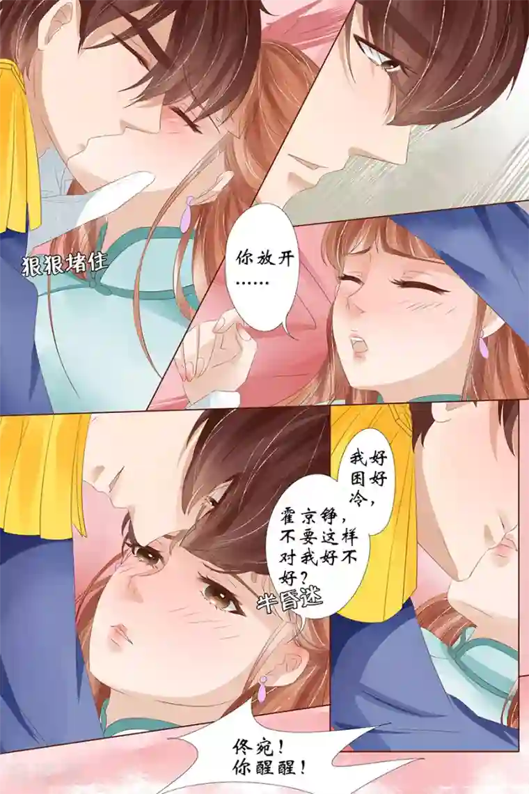 宛香第26话3 再见面