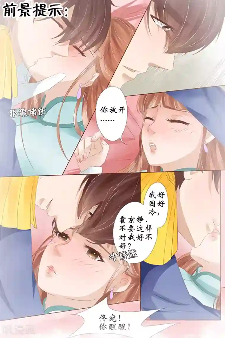 宛香第26话4 再见面