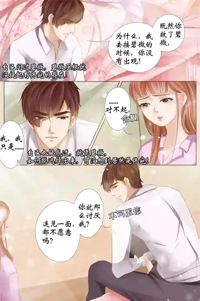 宛香第26话4 再见面