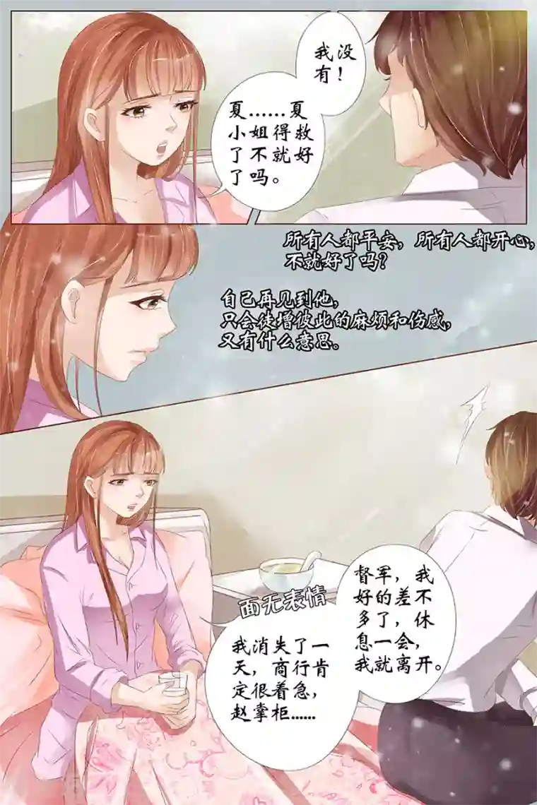 宛香第26话4 再见面