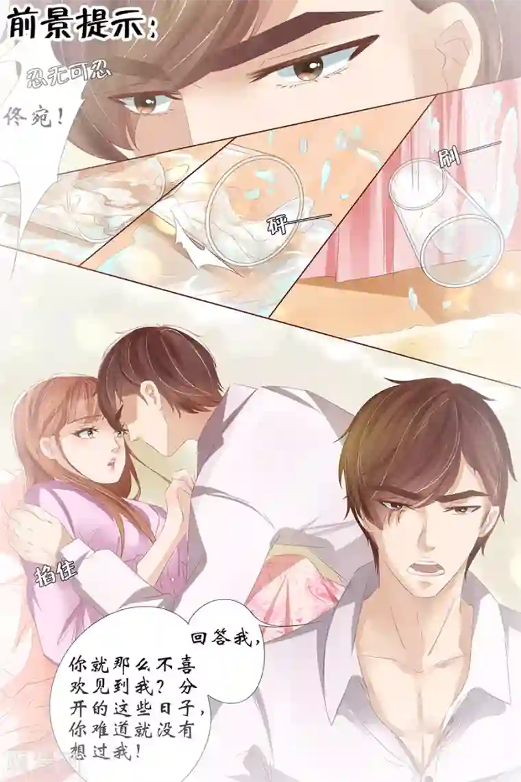 宛香第26话5 再见面