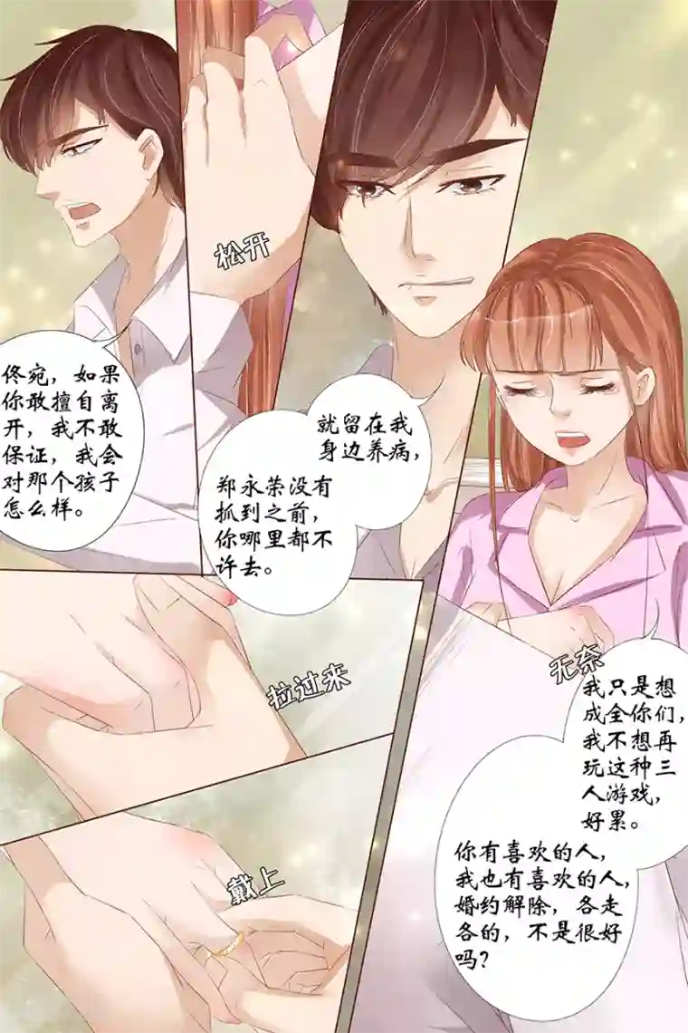 宛香第26话5 再见面