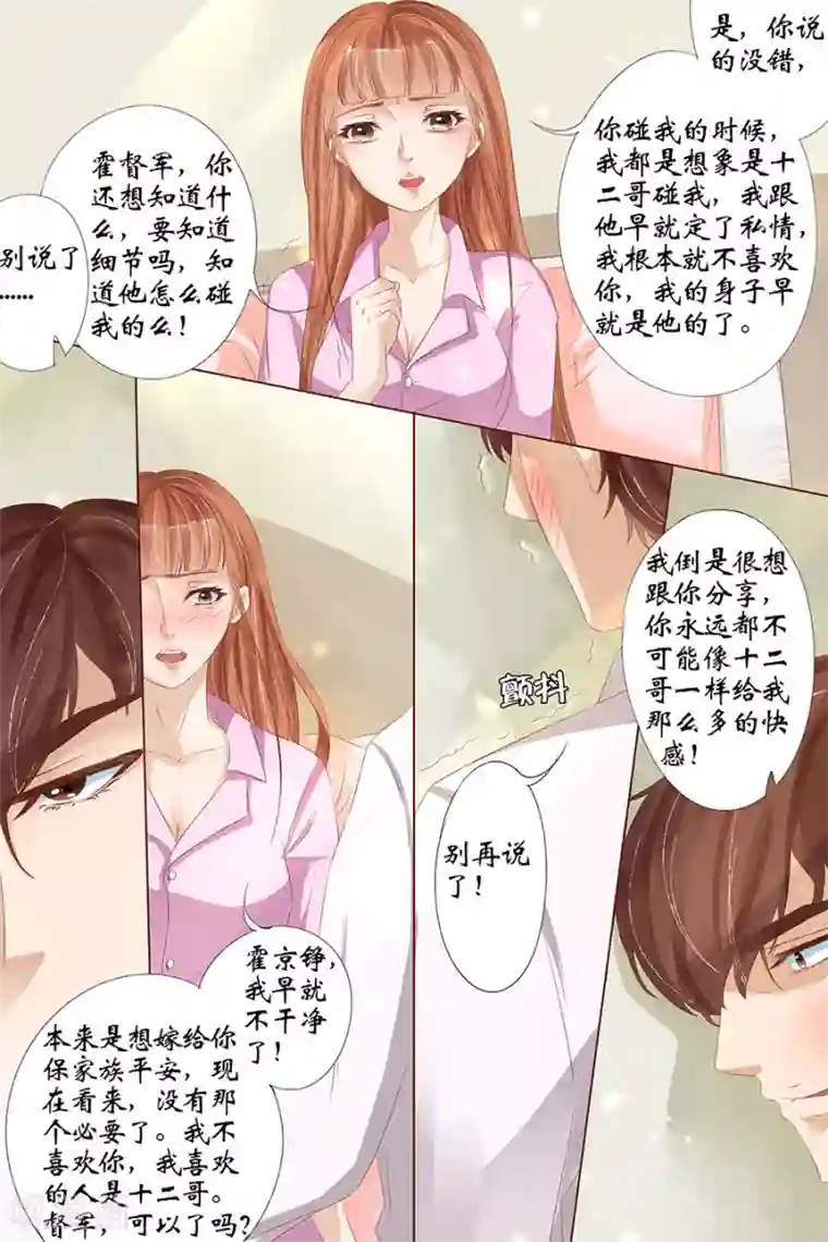 宛香第26话5 再见面