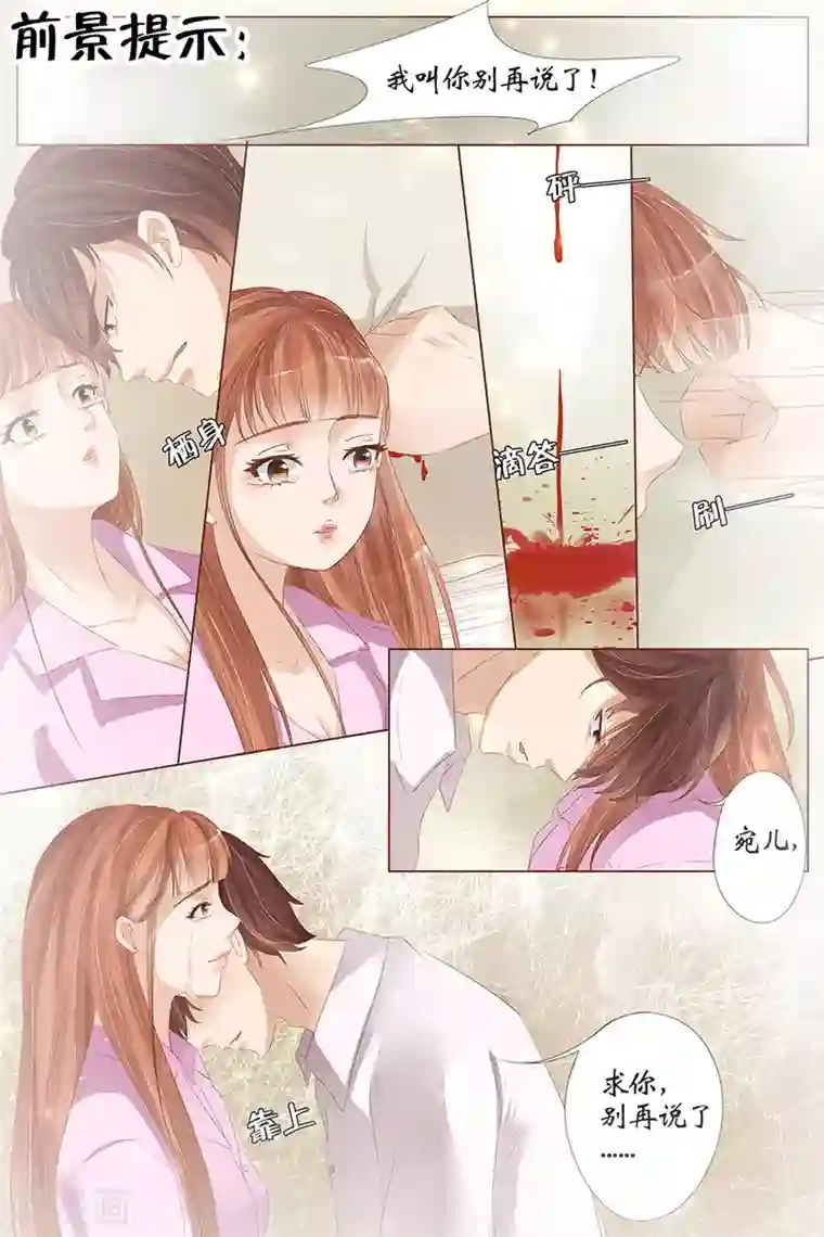 宛香第27话1 掠夺你