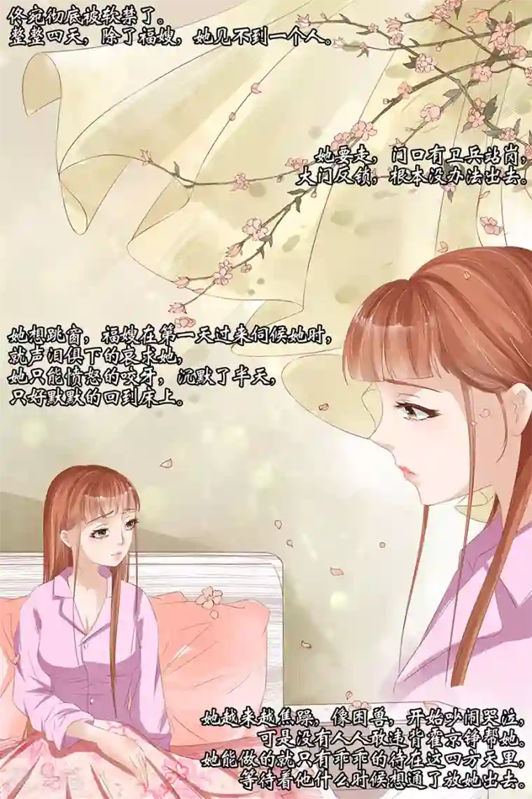 宛香第27话1 掠夺你