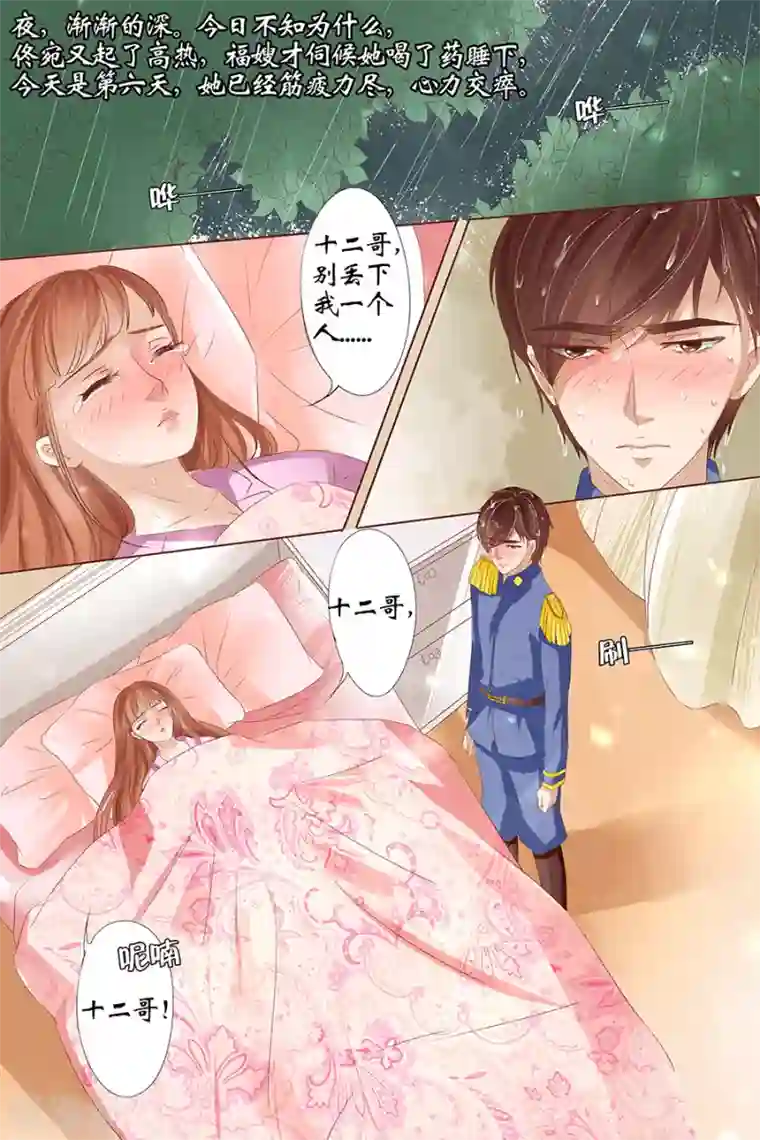 宛香第27话1 掠夺你