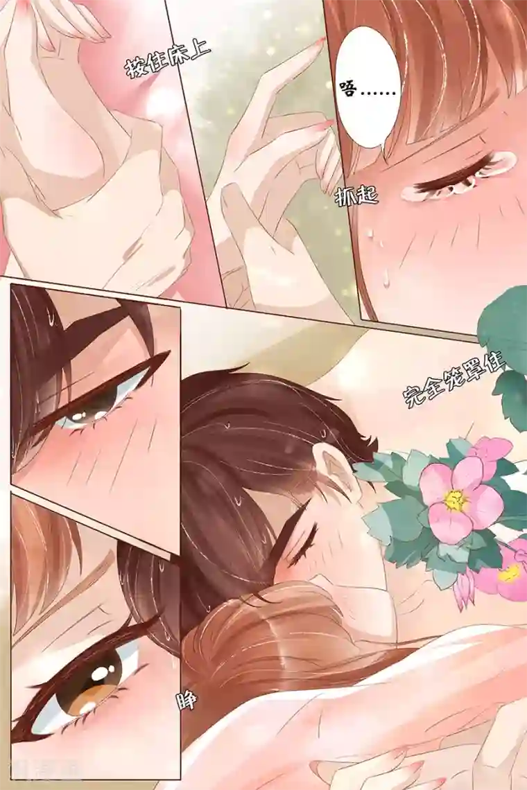 宛香第27话1 掠夺你