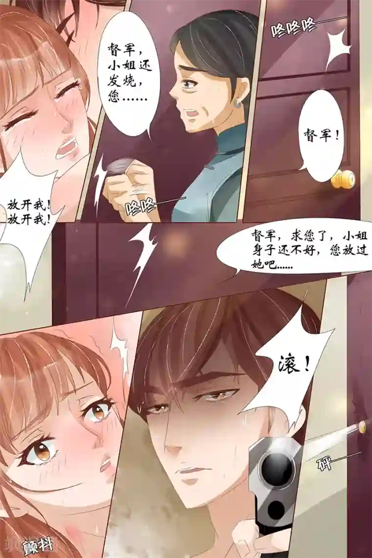 宛香第27话1 掠夺你