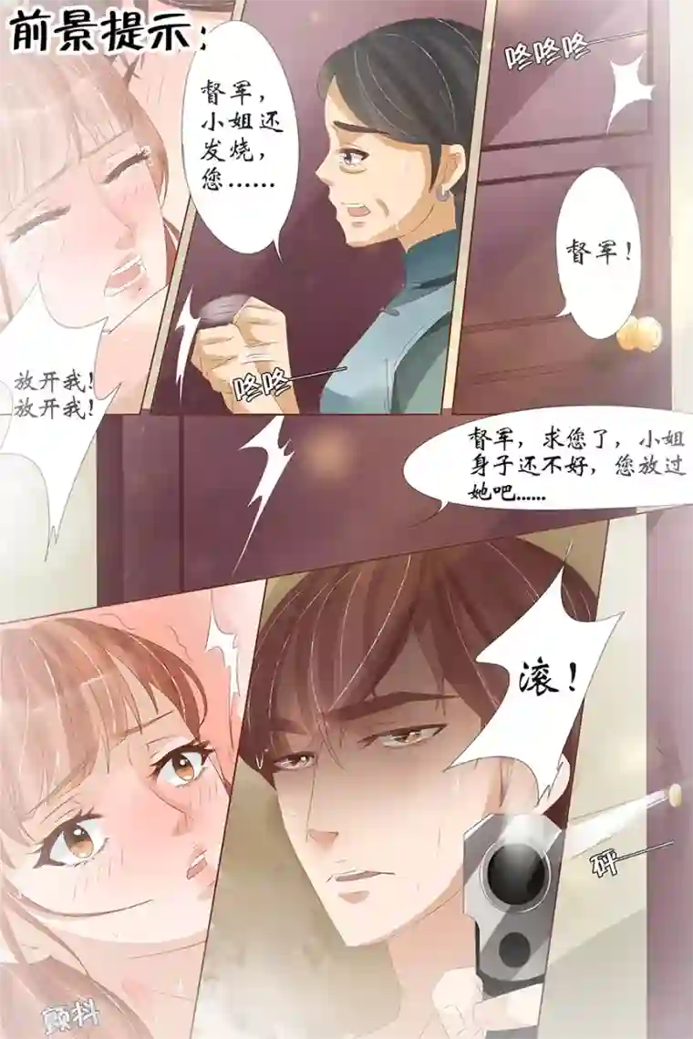 宛香第27话2 掠夺你