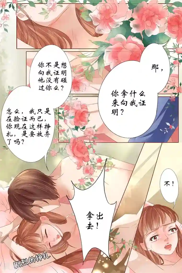 宛香第27话2 掠夺你