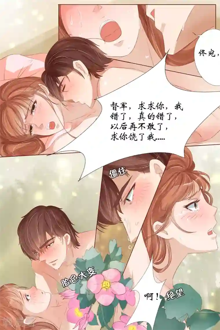 宛香第27话2 掠夺你