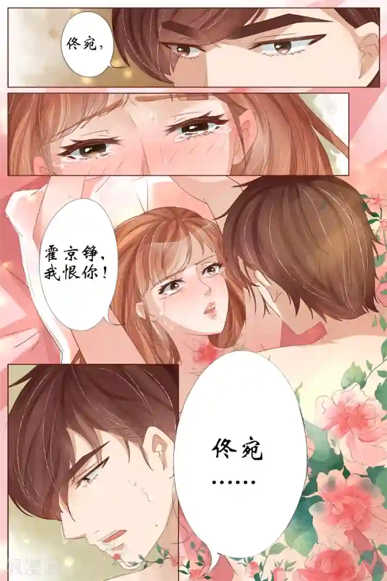 宛香第27话2 掠夺你