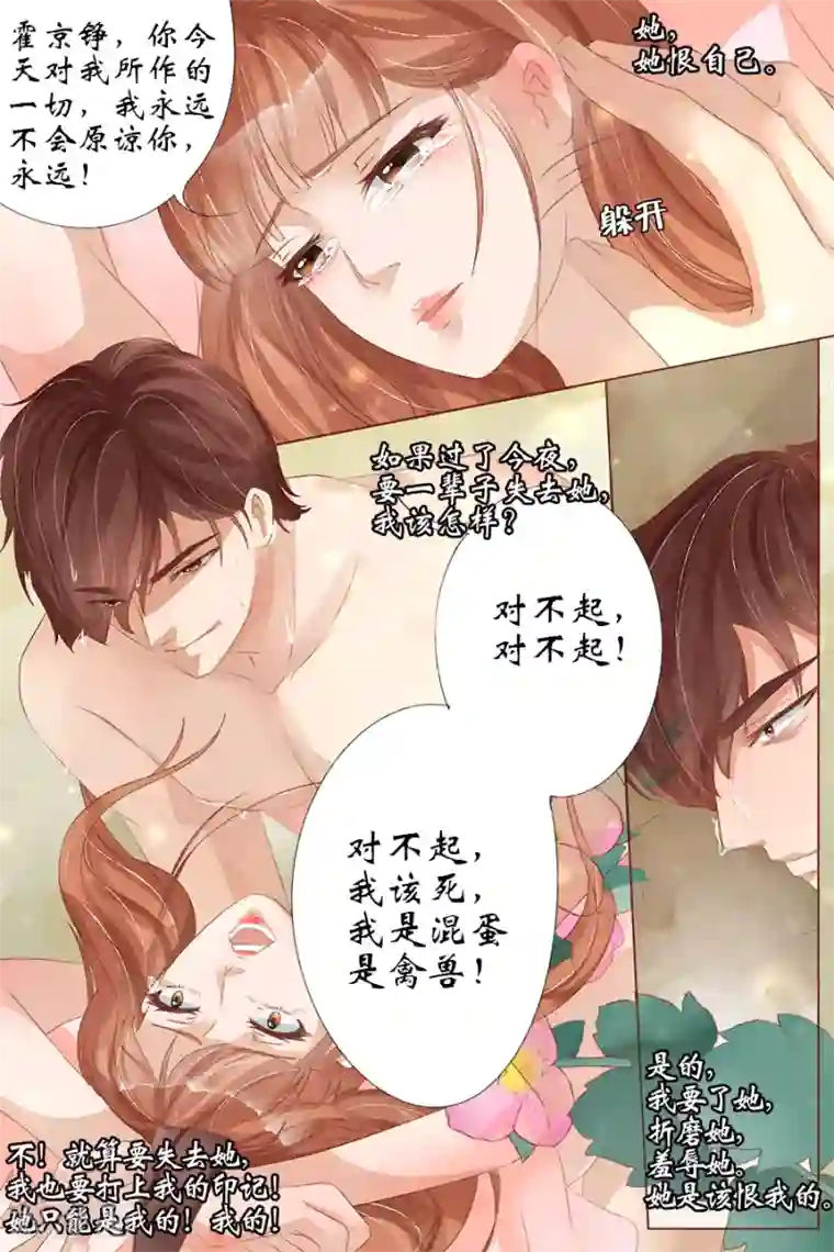 宛香第27话2 掠夺你