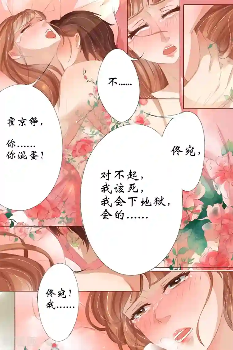宛香第27话2 掠夺你