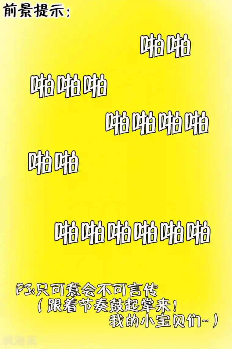 宛香第27话3 掠夺你