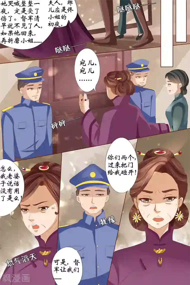 宛香第27话3 掠夺你