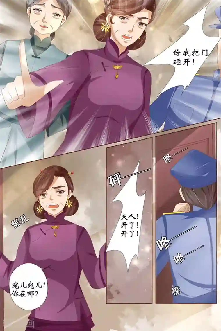 宛香第27话3 掠夺你