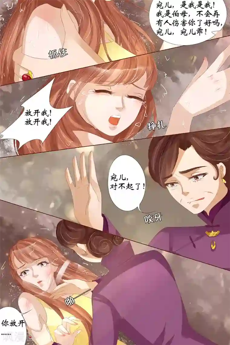 宛香第27话3 掠夺你