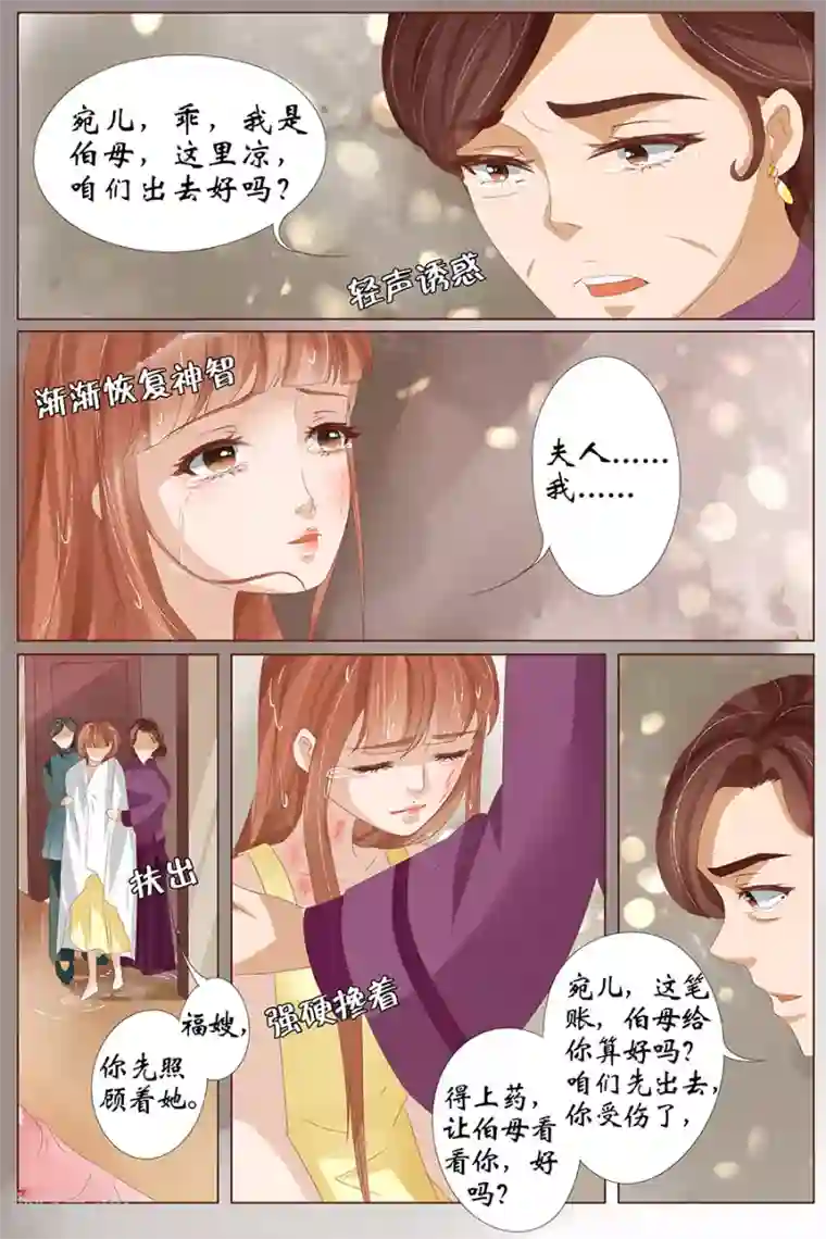 宛香第27话3 掠夺你