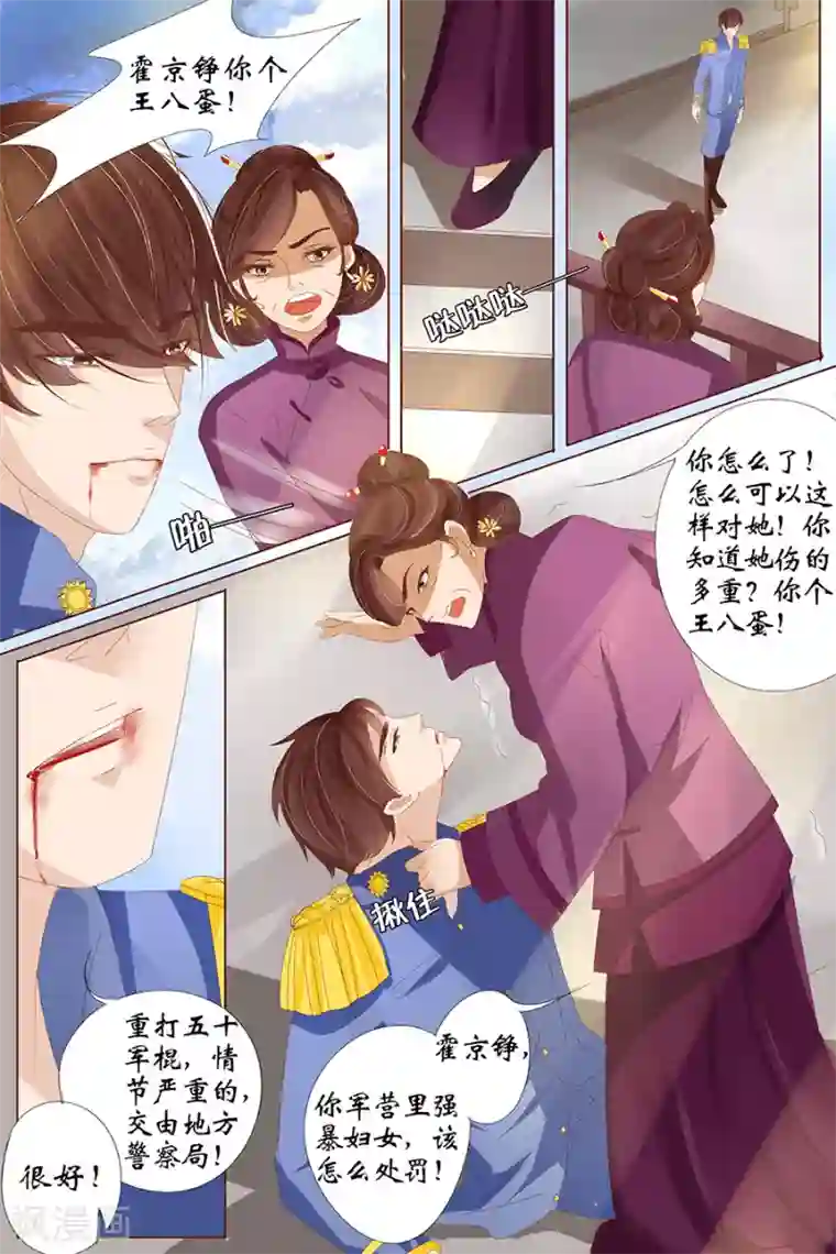 宛香第27话3 掠夺你