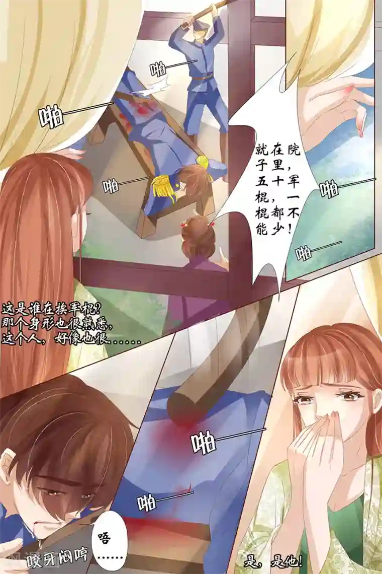 宛香第27话3 掠夺你