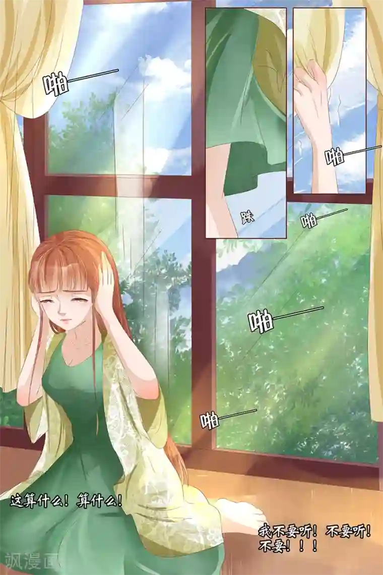 宛香第27话3 掠夺你