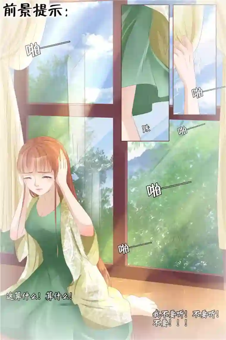 宛香第27话4 掠夺你