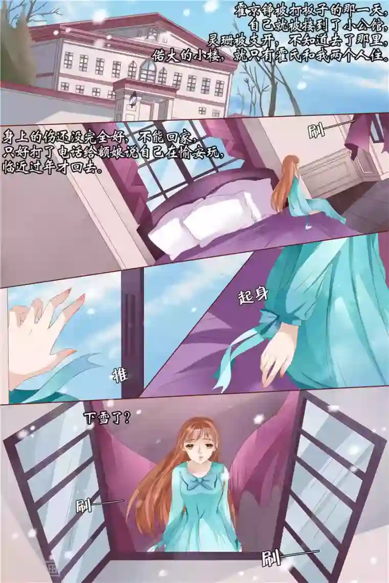 宛香第27话4 掠夺你