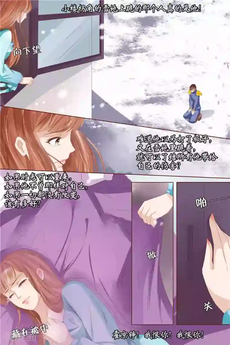 宛香第27话4 掠夺你