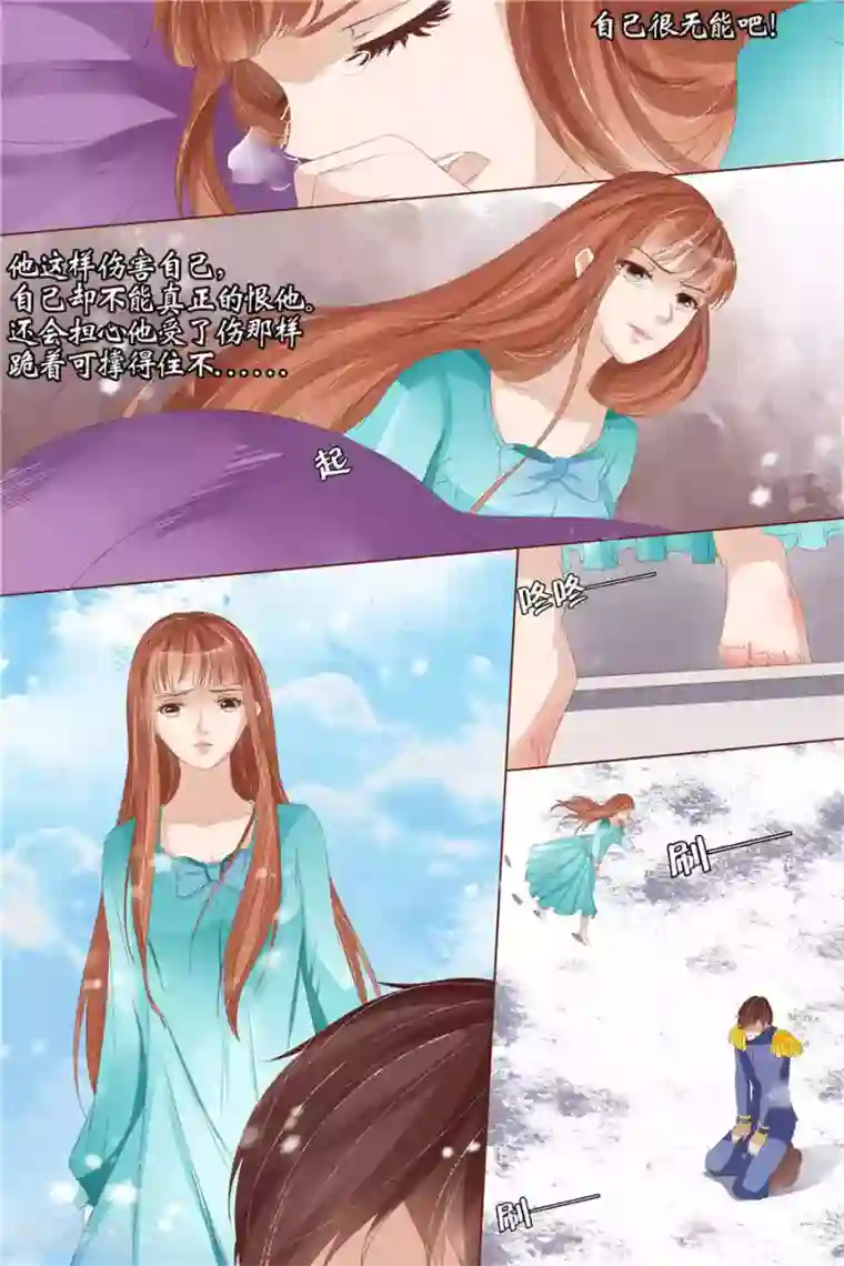 宛香第27话4 掠夺你