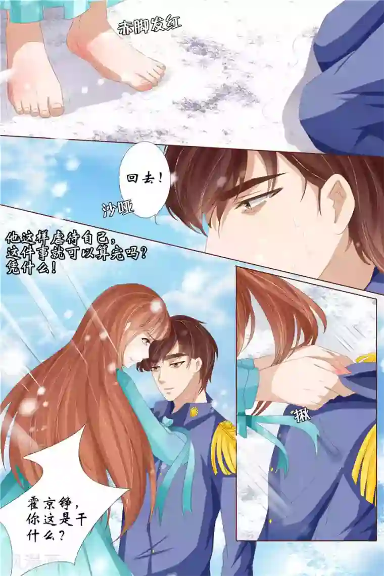 宛香第27话4 掠夺你