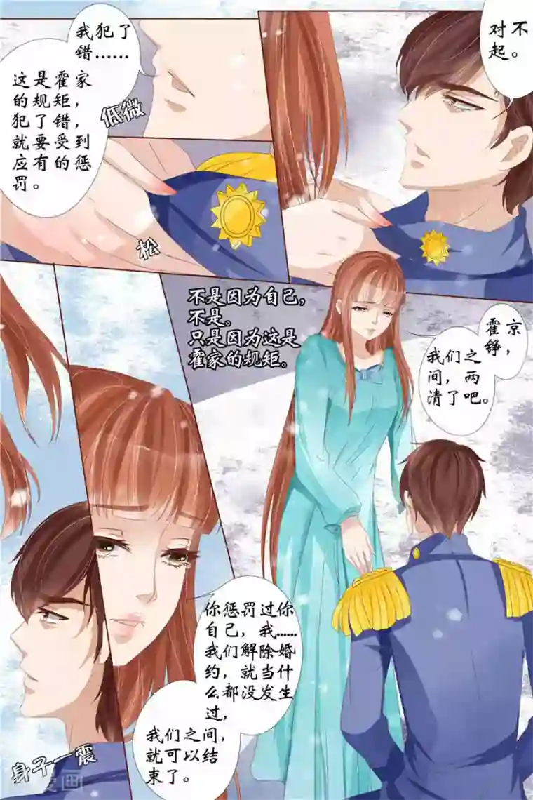 宛香第27话4 掠夺你