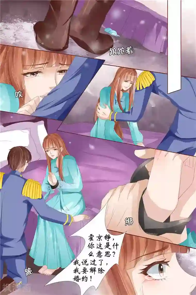 宛香第27话4 掠夺你