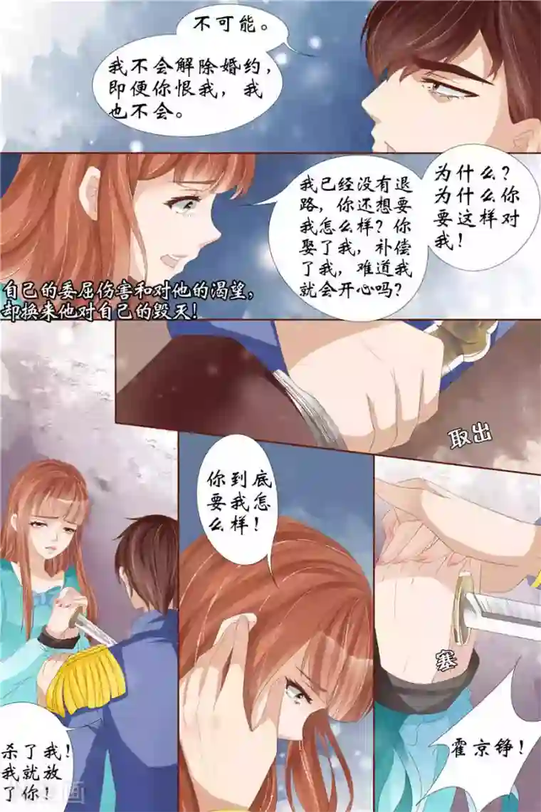 宛香第27话4 掠夺你