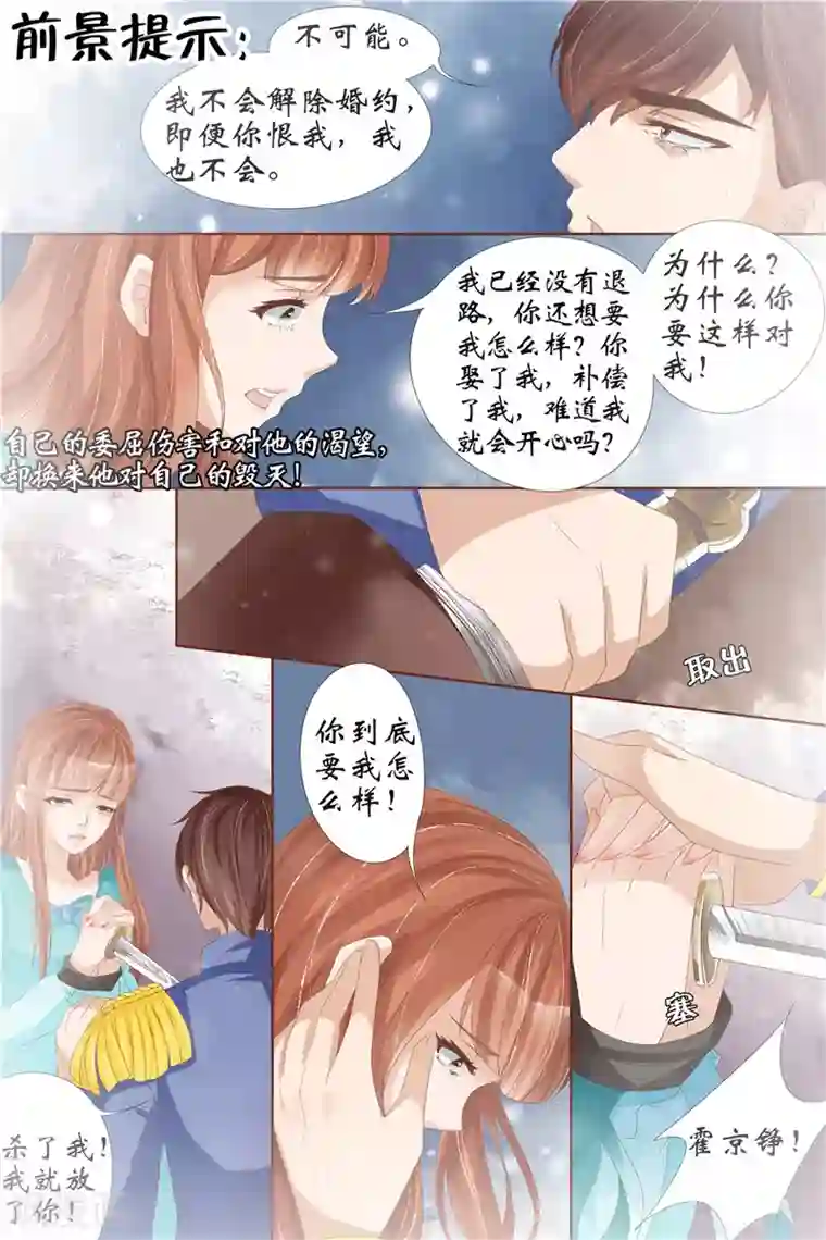 宛香第27话5 掠夺你