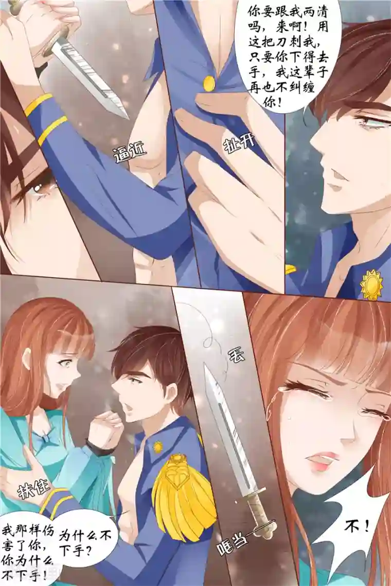 宛香第27话5 掠夺你