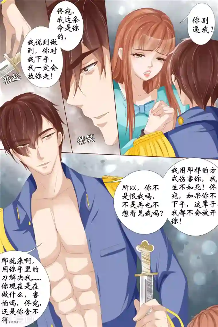 宛香第27话5 掠夺你