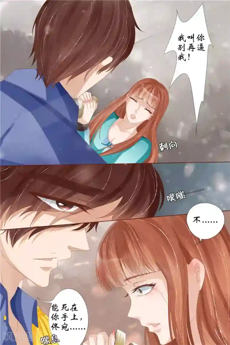 宛香第27话5 掠夺你