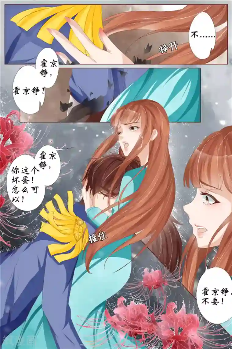 宛香第27话5 掠夺你