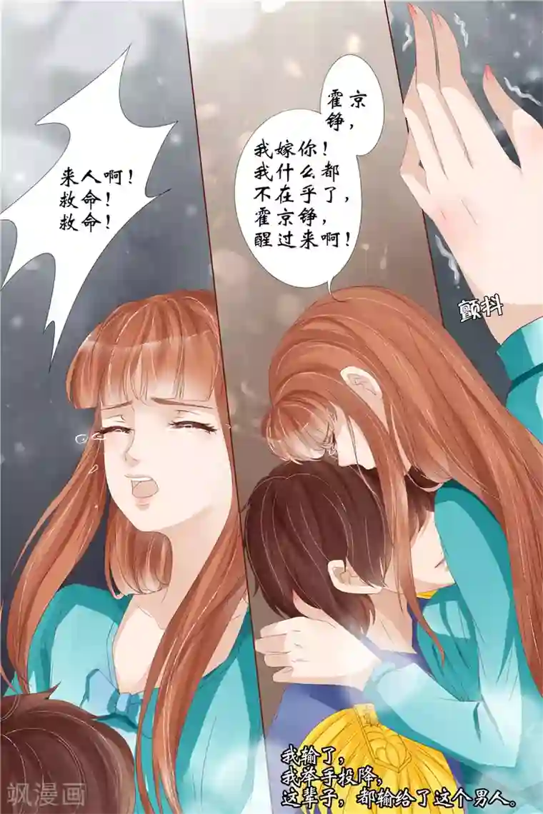 宛香第27话5 掠夺你