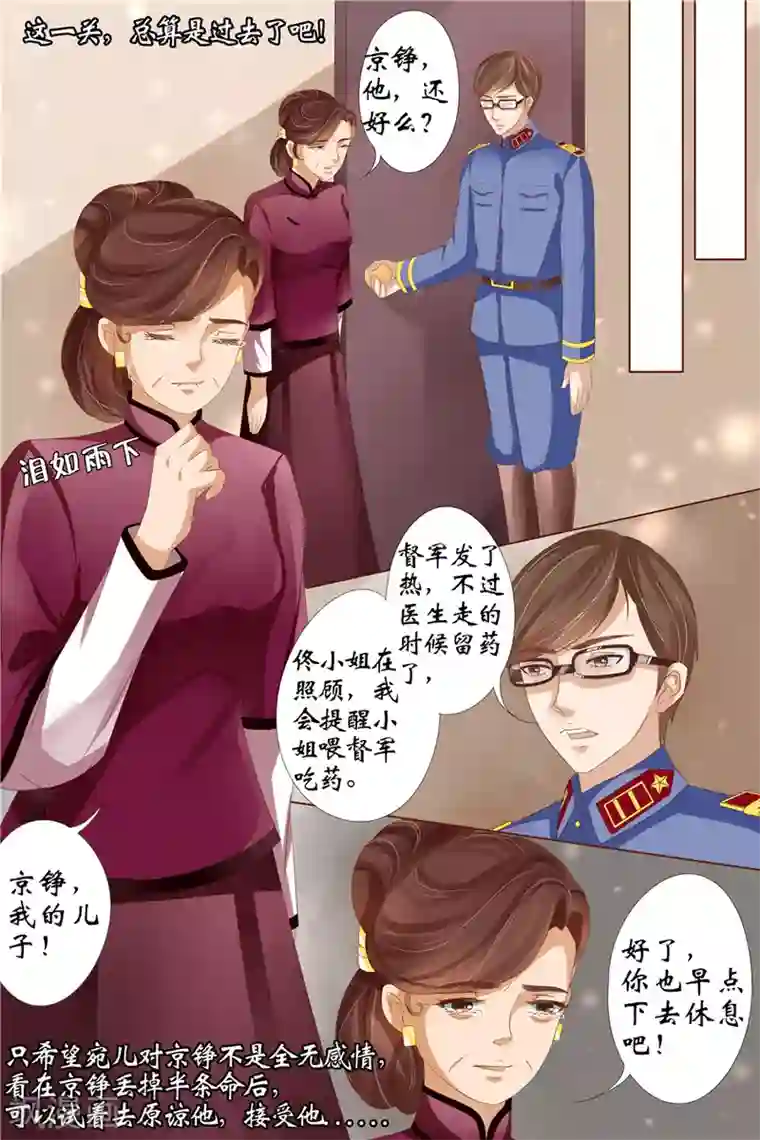 宛香第27话5 掠夺你