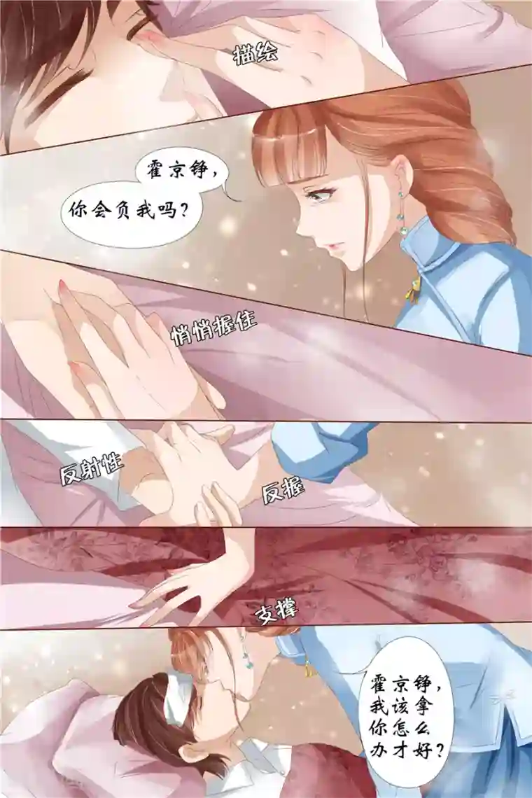 宛香第27话5 掠夺你