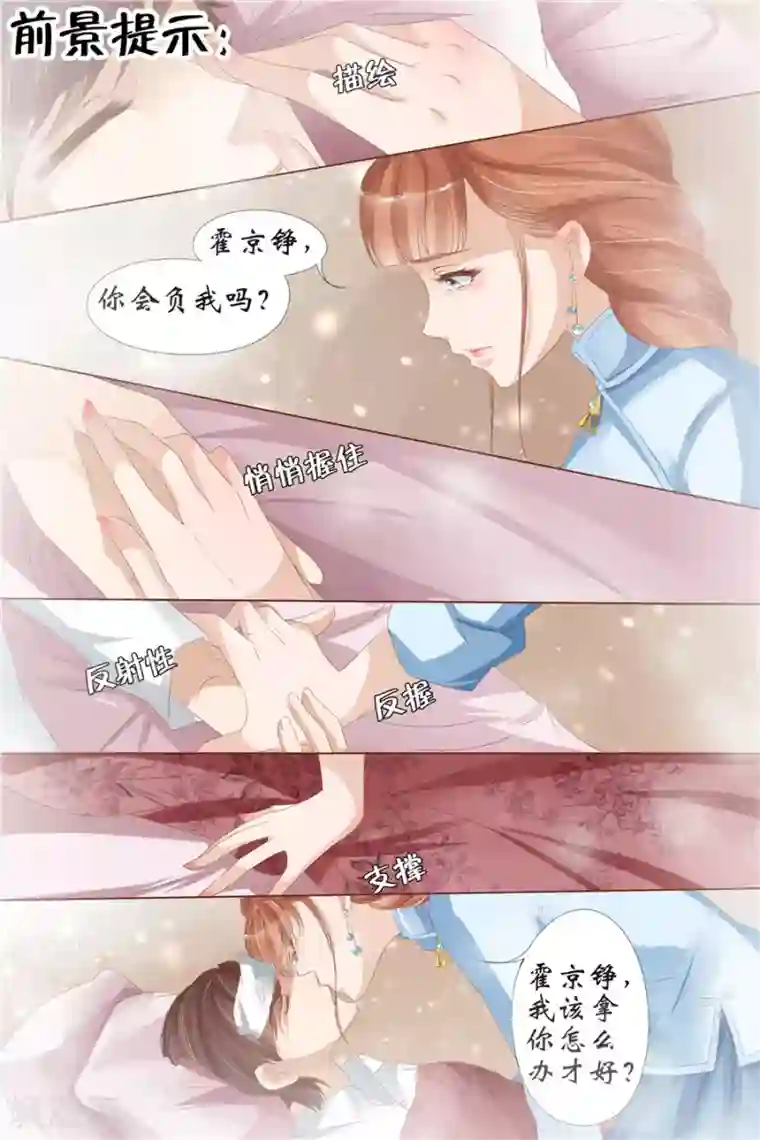 宛香第28话1 大婚