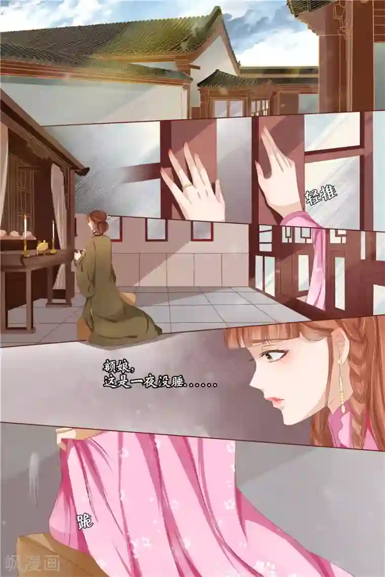 宛香第28话1 大婚