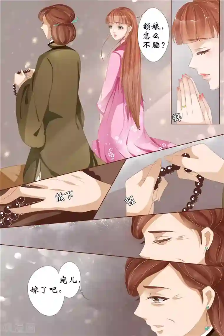 宛香第28话1 大婚